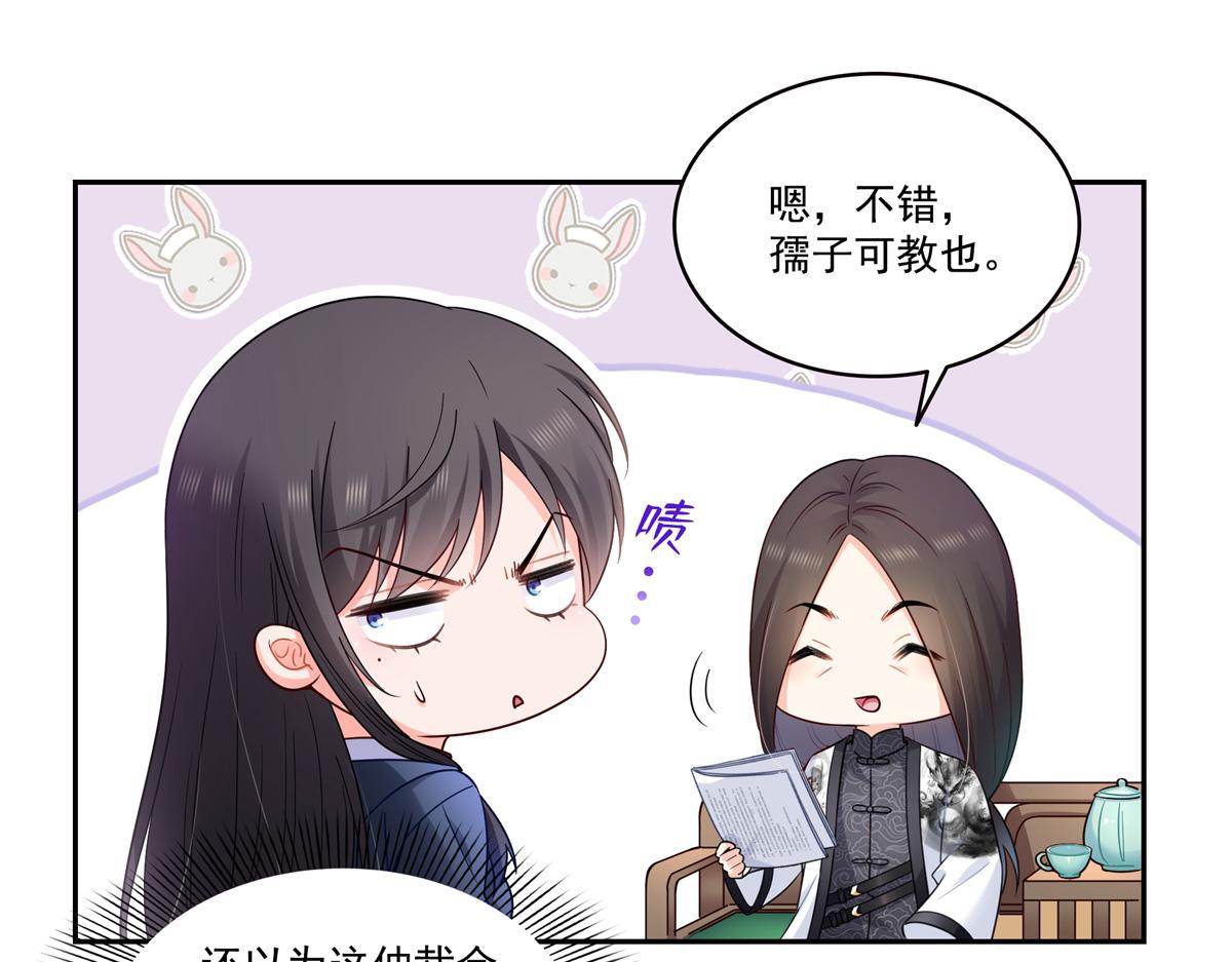 第543话 你这是金丝软甲吧！29