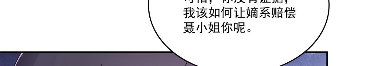 第543话 你这是金丝软甲吧！31