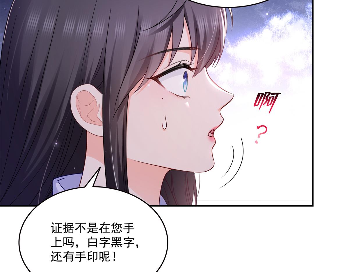 第543话 你这是金丝软甲吧！32