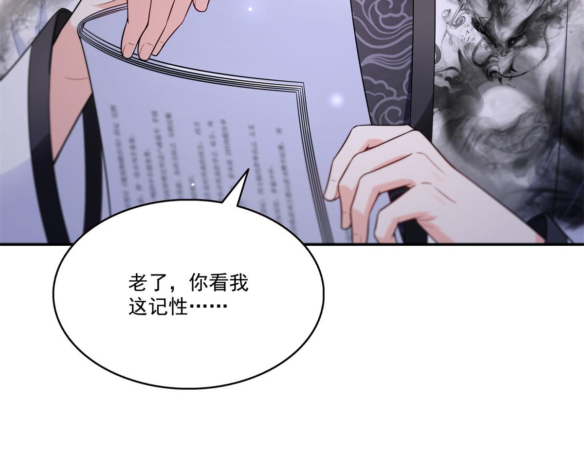 第543话 你这是金丝软甲吧！36