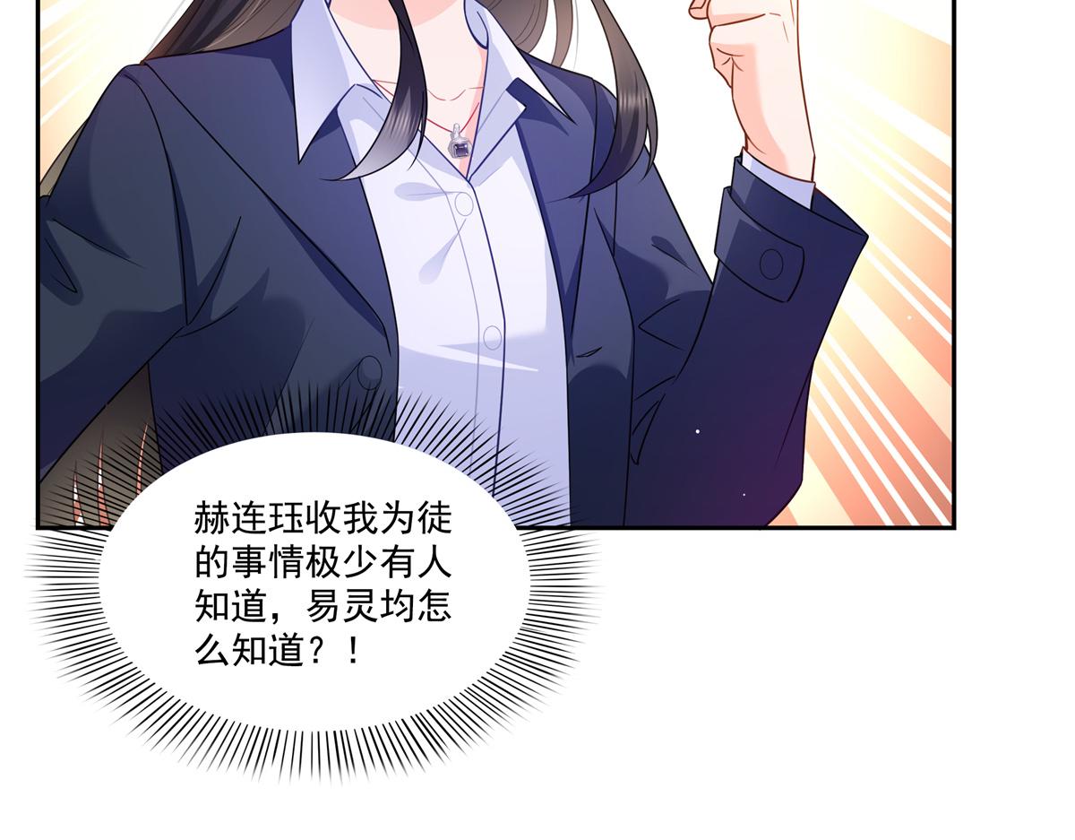 第543话 你这是金丝软甲吧！4
