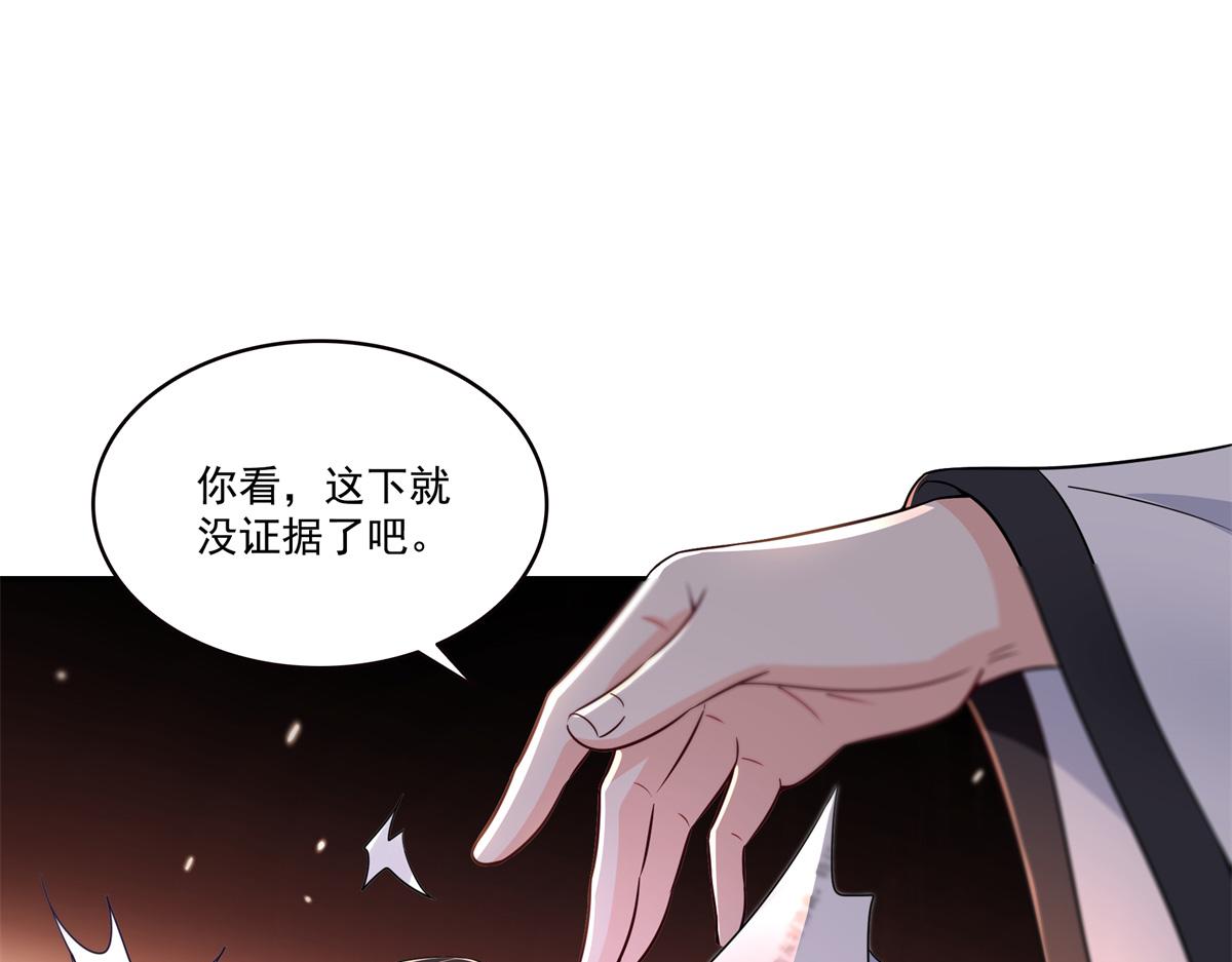 第543话 你这是金丝软甲吧！41