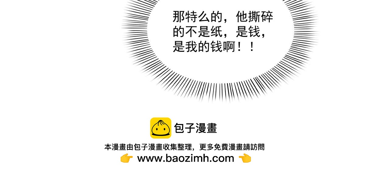 第543话 你这是金丝软甲吧！49