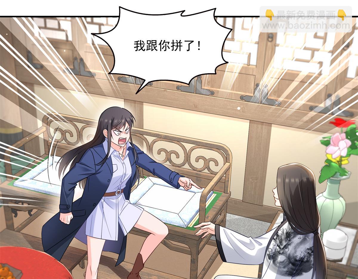 第543话 你这是金丝软甲吧！51
