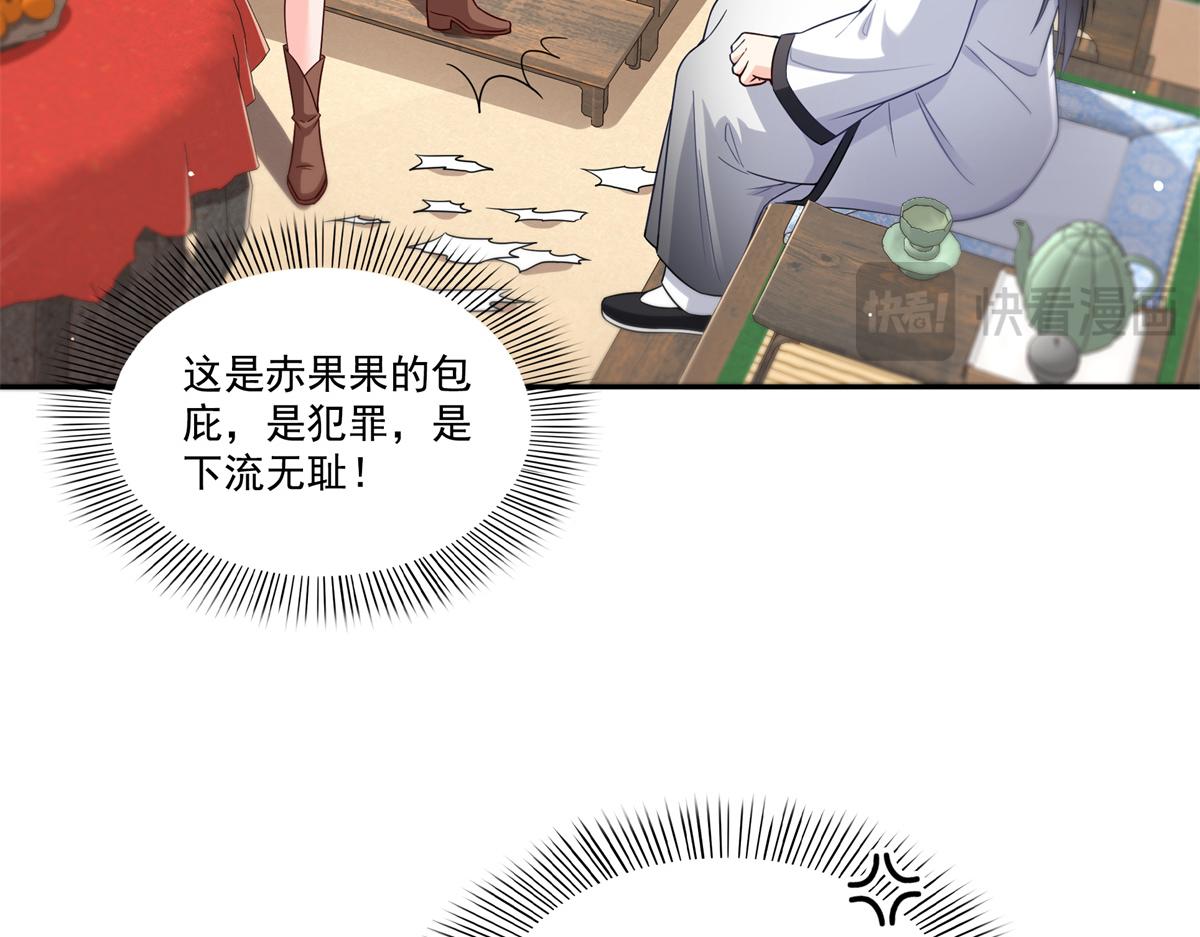 第543话 你这是金丝软甲吧！52