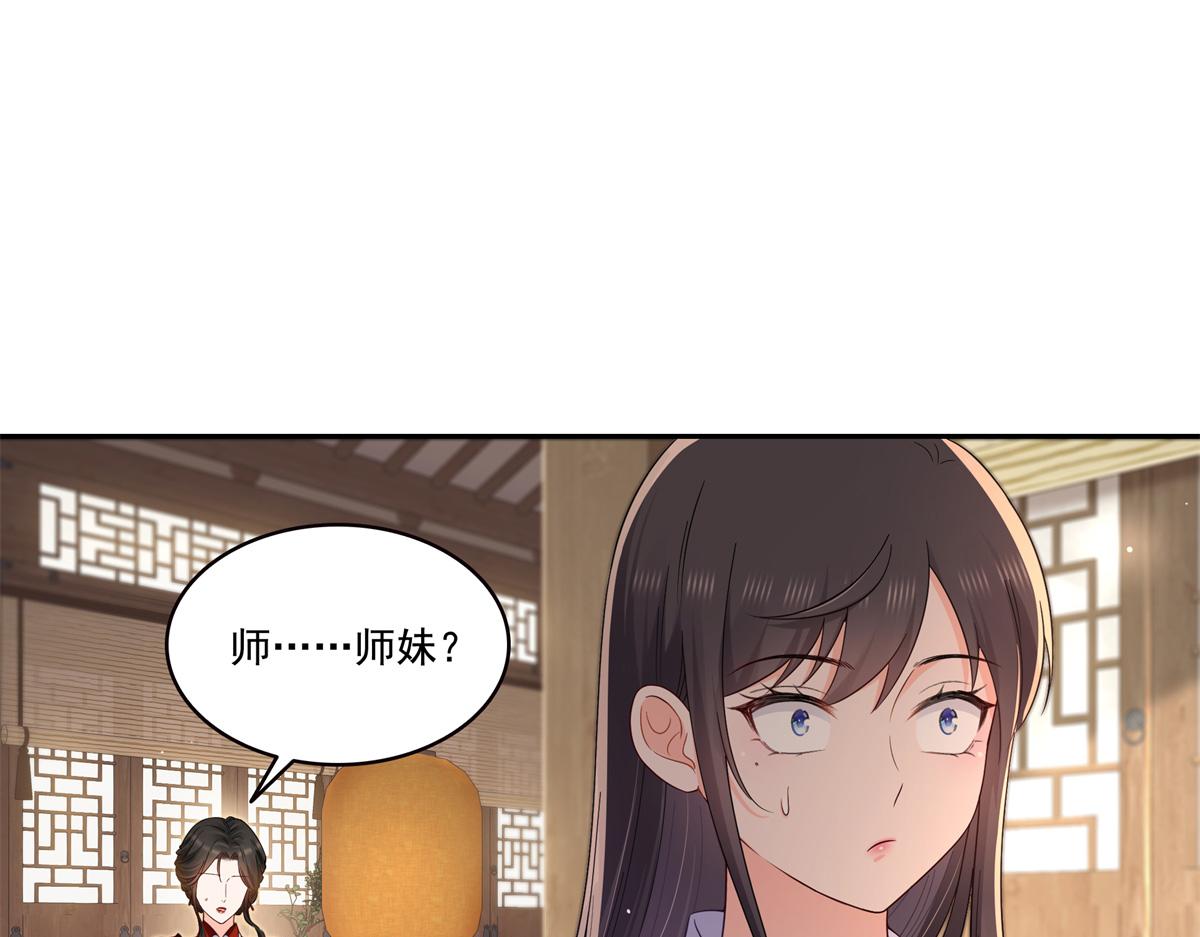 第543话 你这是金丝软甲吧！54