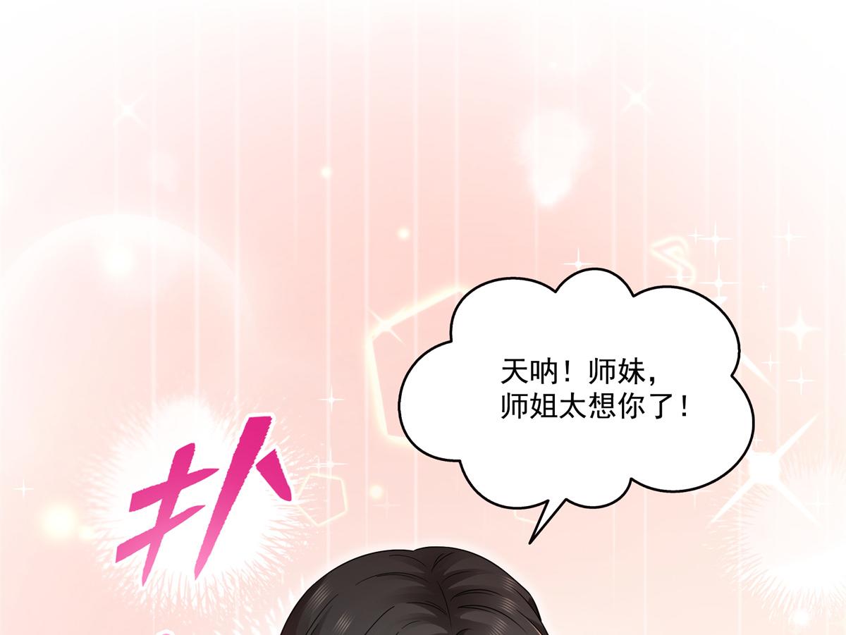 第543话 你这是金丝软甲吧！60