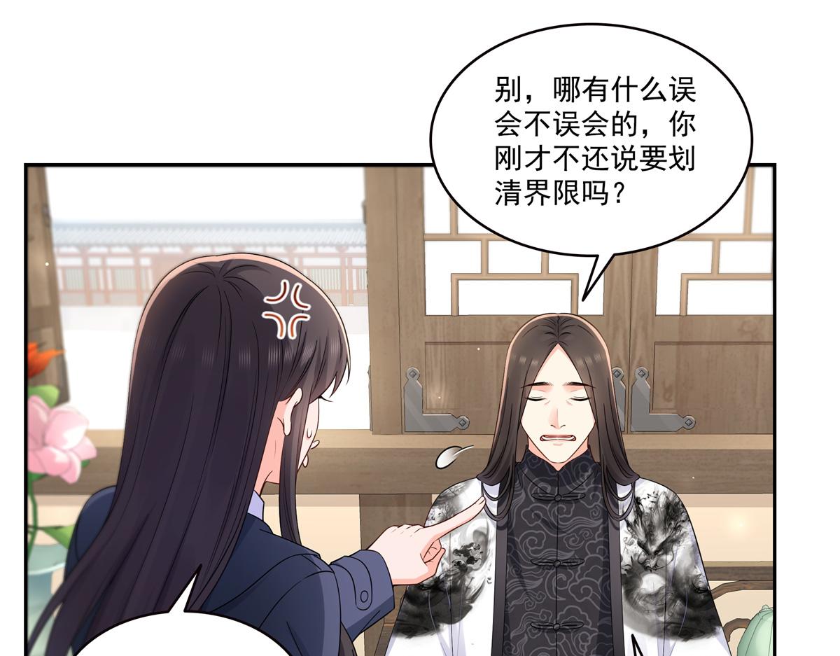 第543话 你这是金丝软甲吧！73