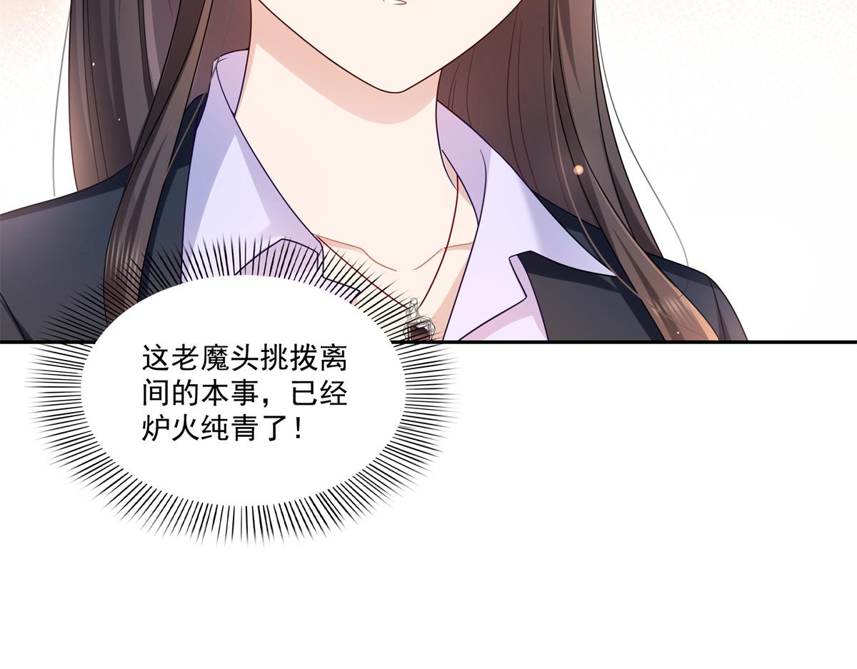 第543话 你这是金丝软甲吧！76