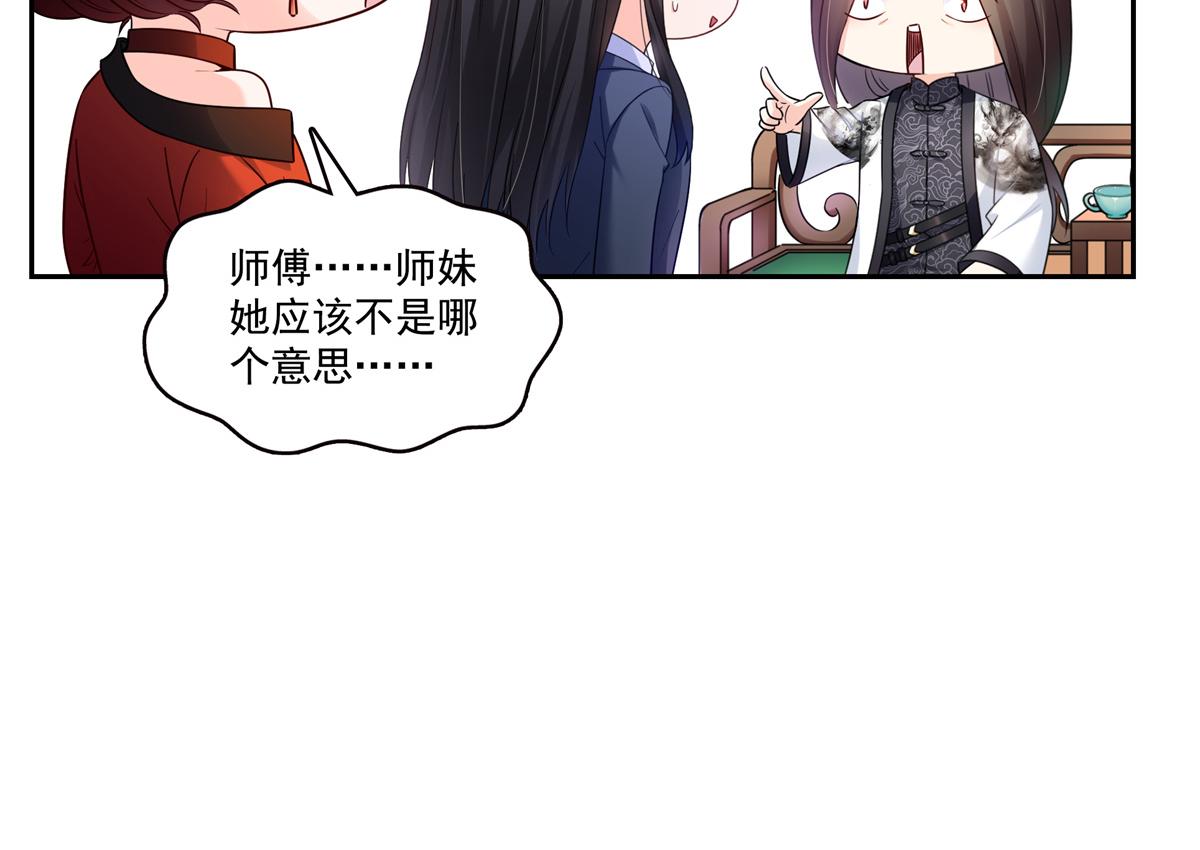 第543话 你这是金丝软甲吧！79