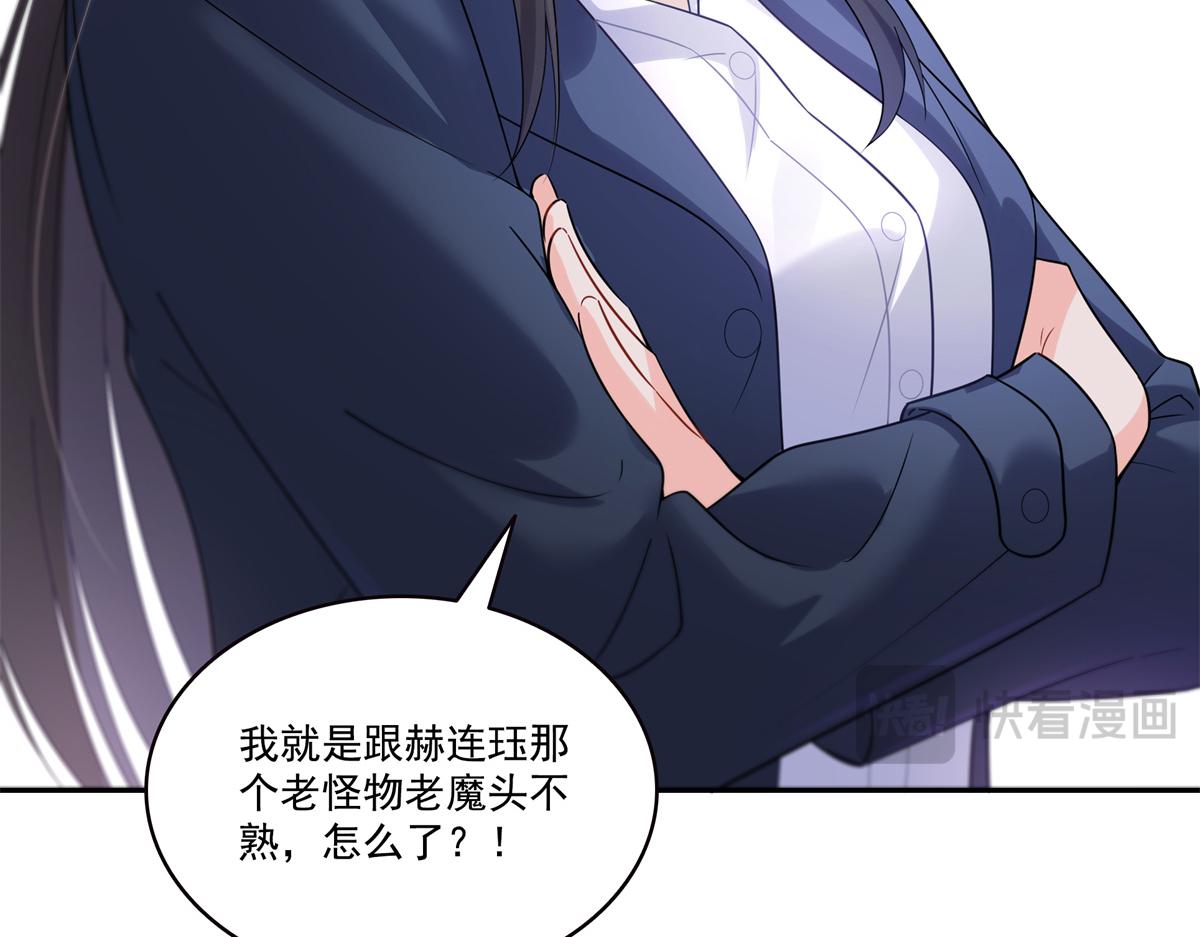 第543话 你这是金丝软甲吧！84