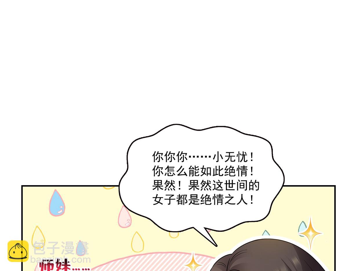 第543话 你这是金丝软甲吧！86