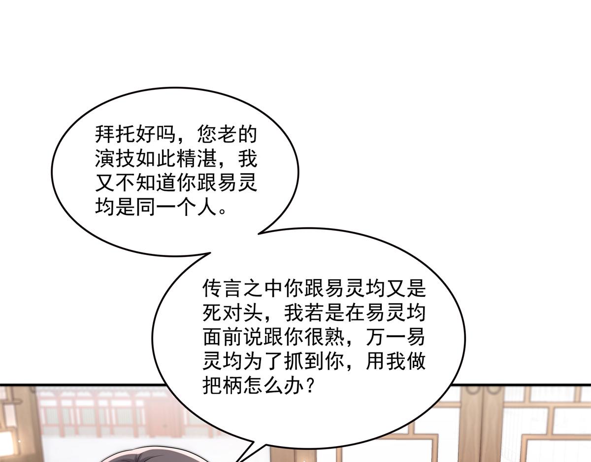 第543话 你这是金丝软甲吧！89