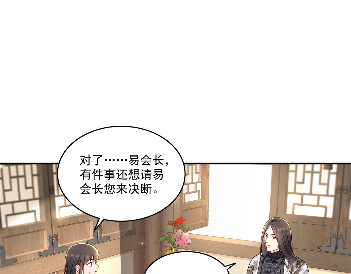 第543话 你这是金丝软甲吧！9