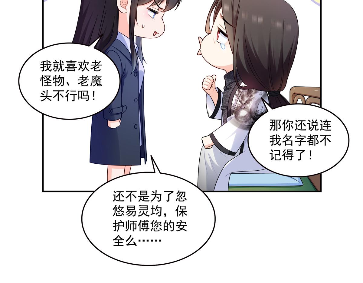 第543话 你这是金丝软甲吧！93