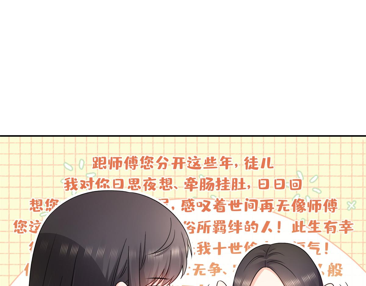 第543话 你这是金丝软甲吧！95