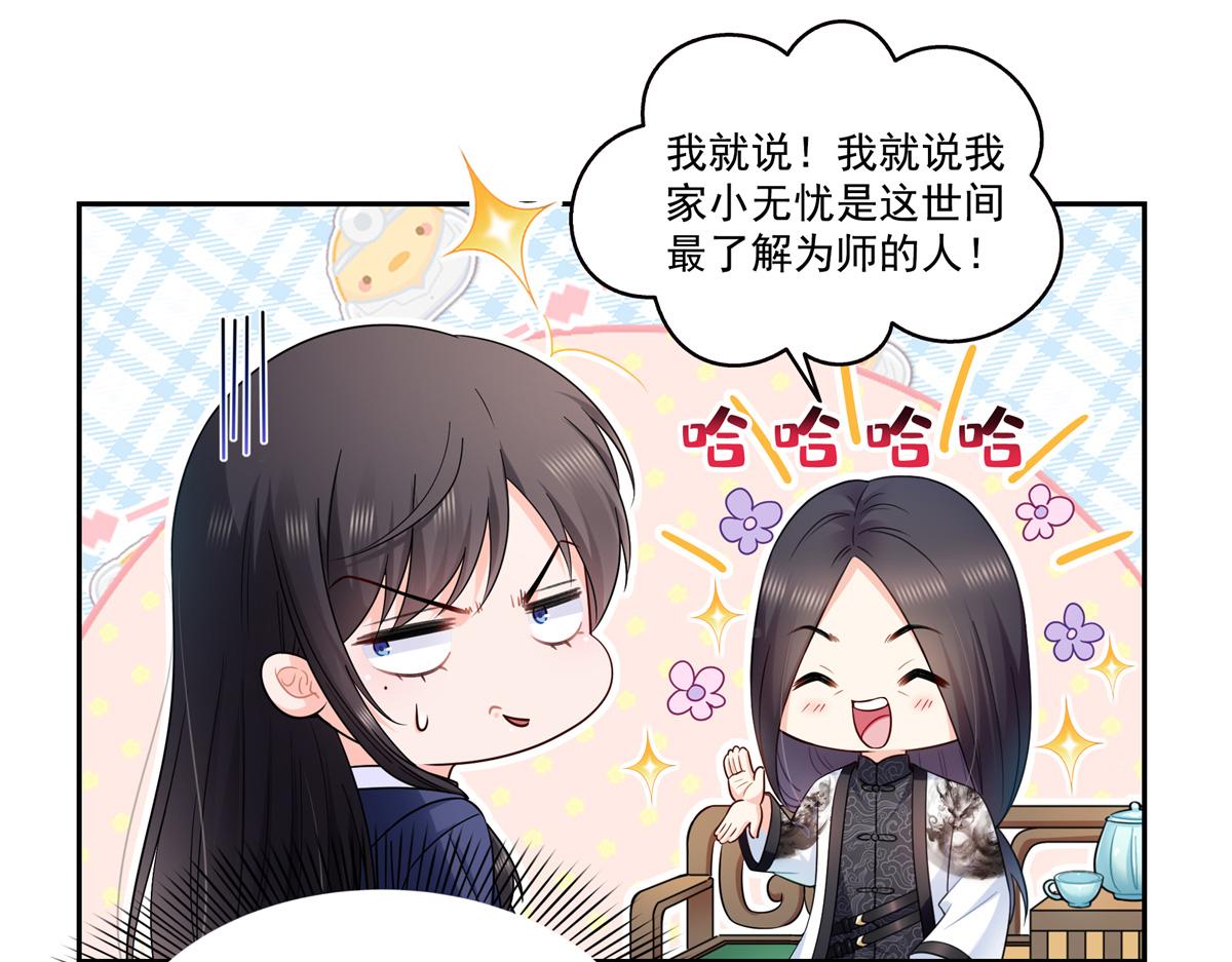 第543话 你这是金丝软甲吧！97