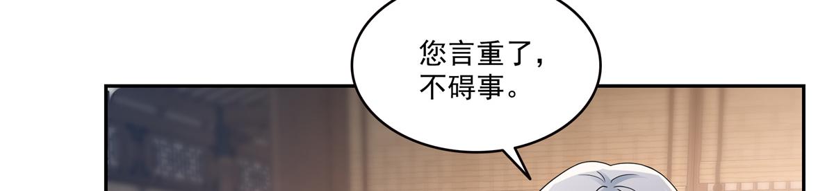 第544话 做我女儿好了108