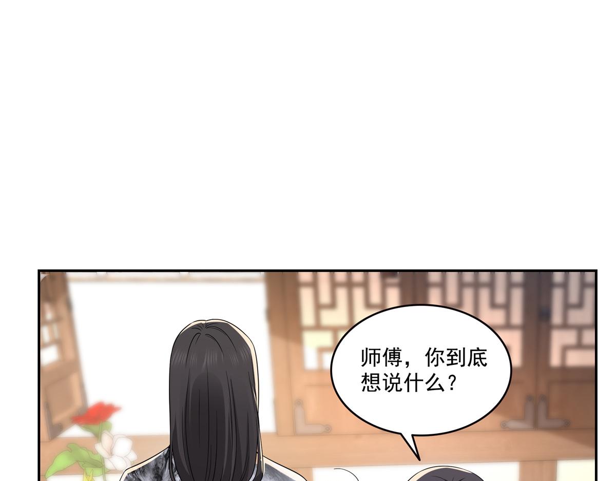 第544话 做我女儿好了70