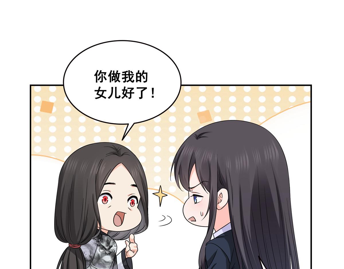 第544话 做我女儿好了73