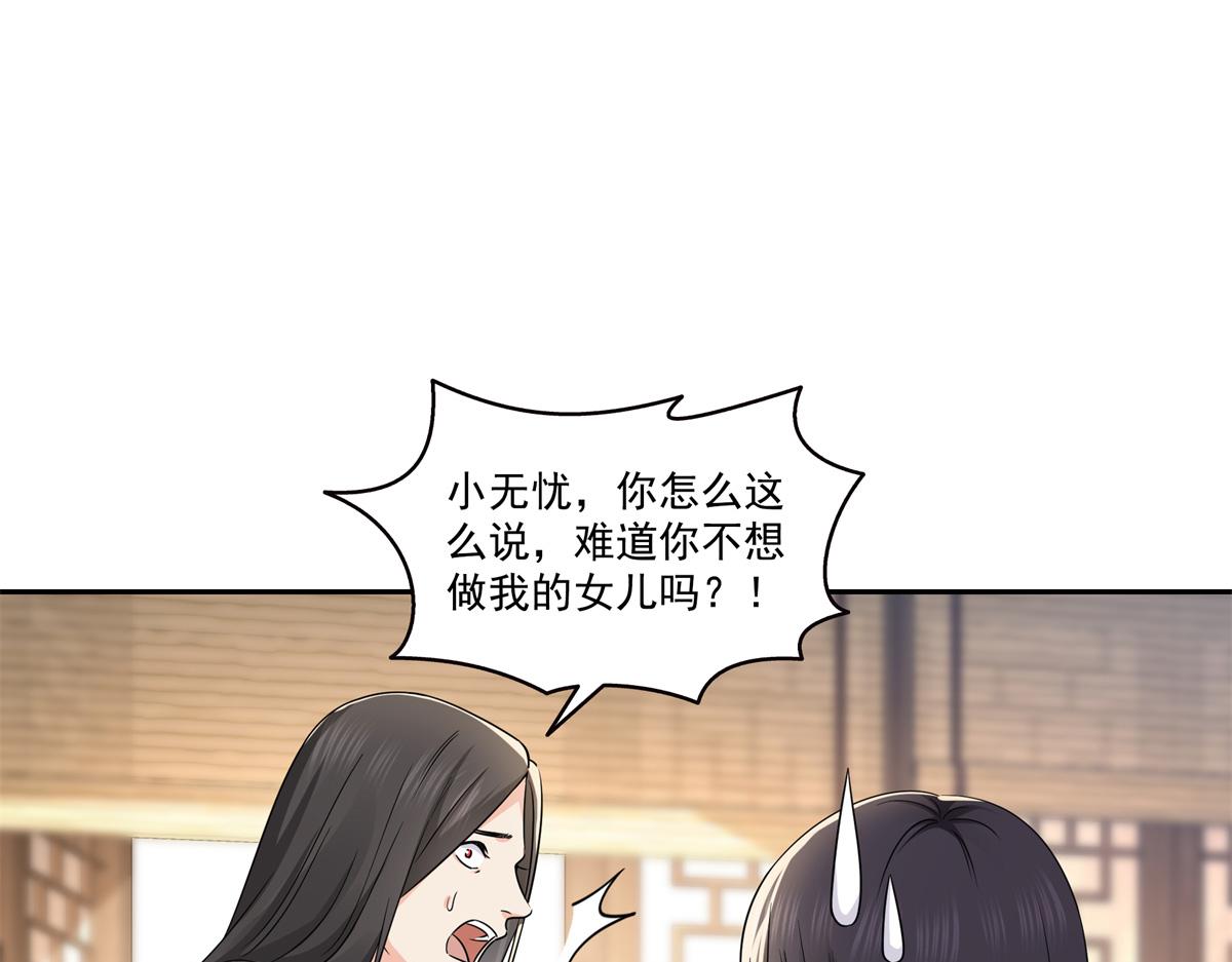 第544话 做我女儿好了75