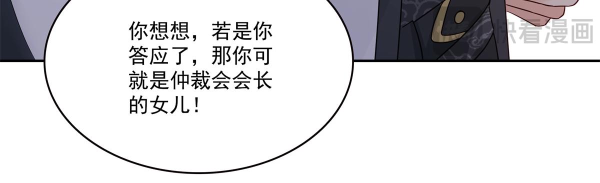 第544话 做我女儿好了86