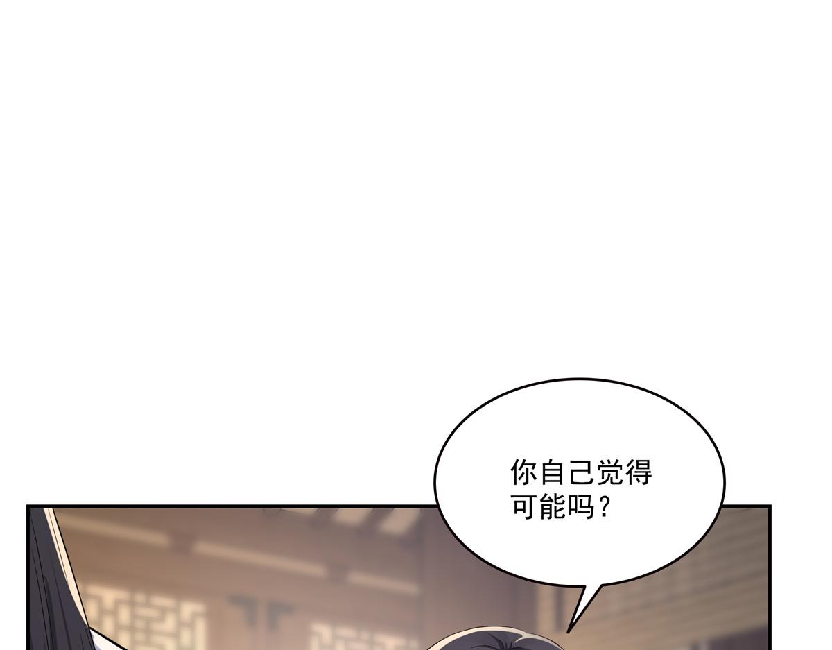 第544话 做我女儿好了87