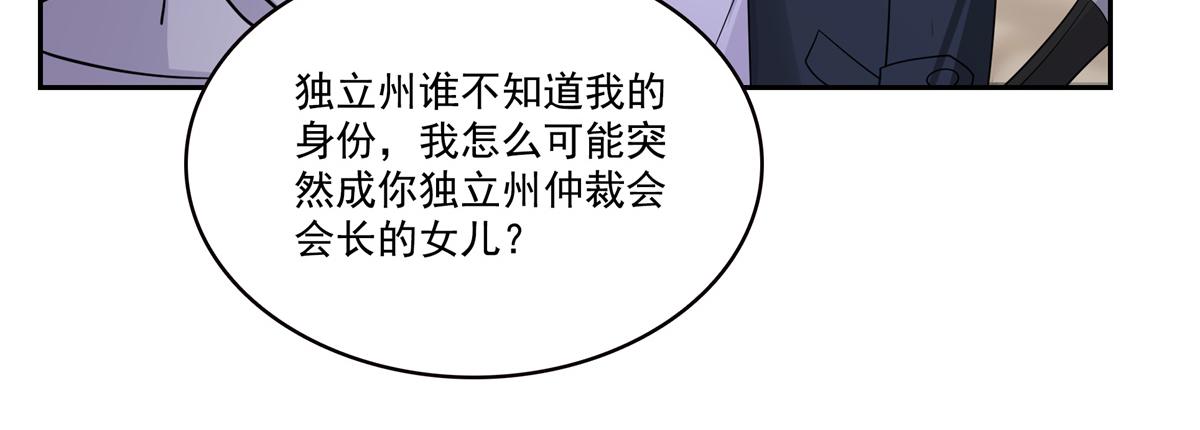 第544话 做我女儿好了89