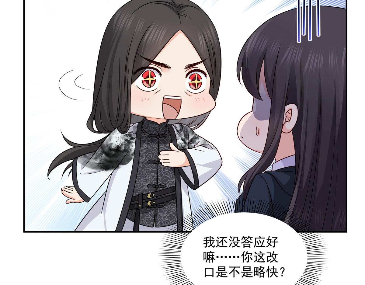第544话 做我女儿好了91