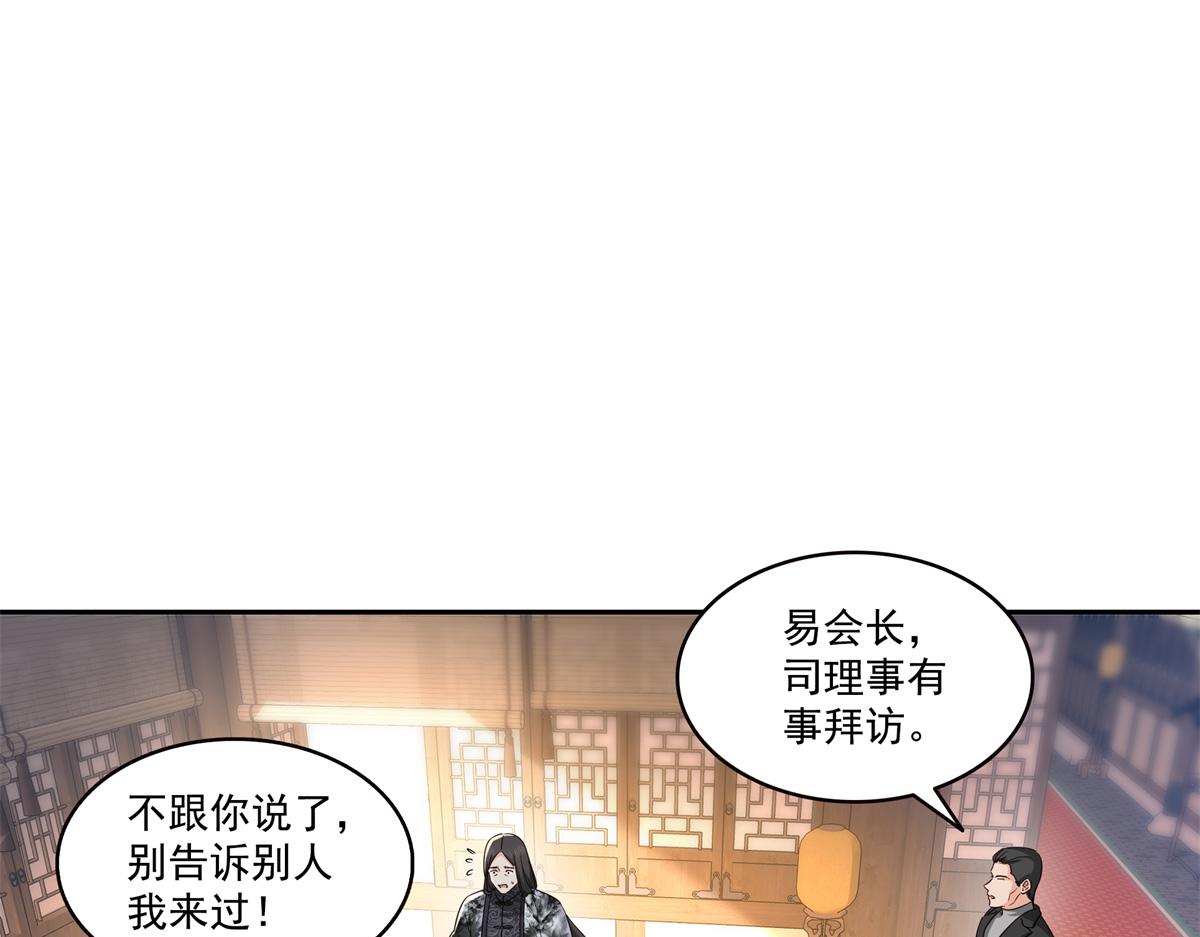 第544话 做我女儿好了93