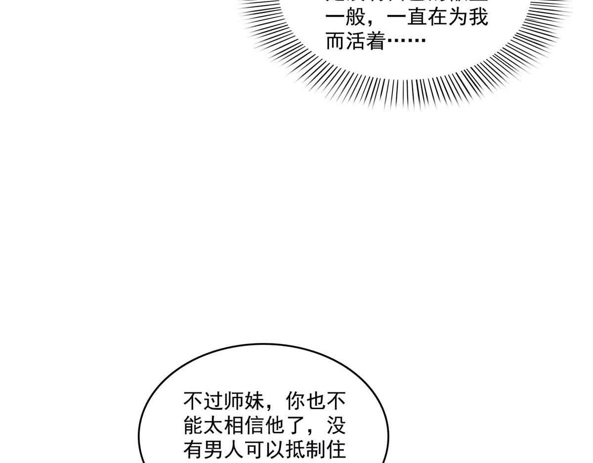 第545话 不为众生只为一人16