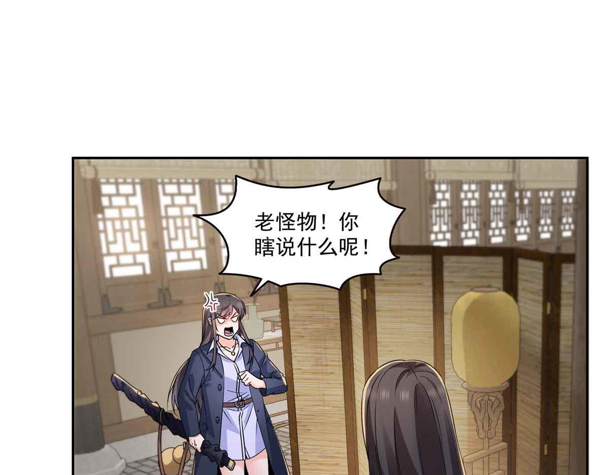 第545话 不为众生只为一人85