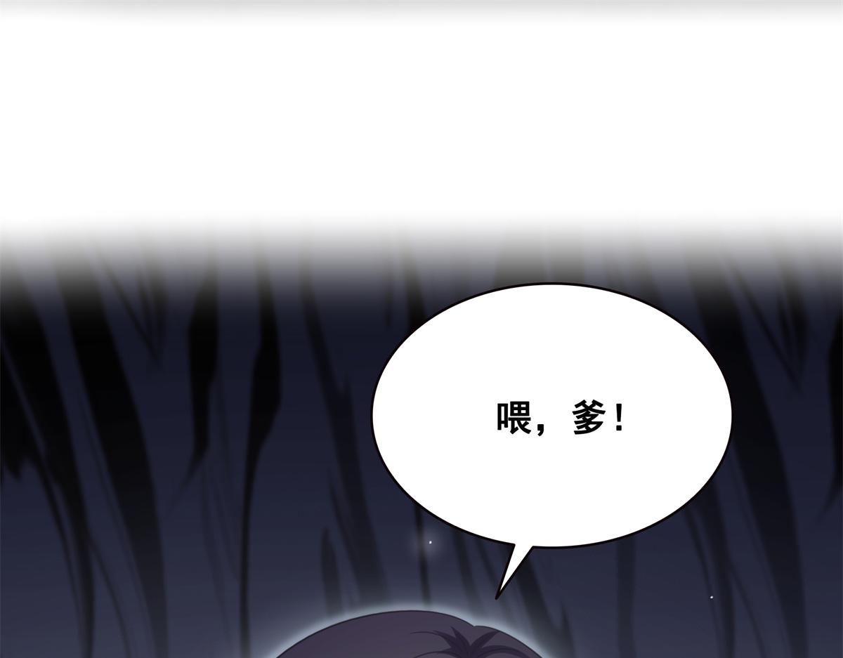 第547话 爹！！！18