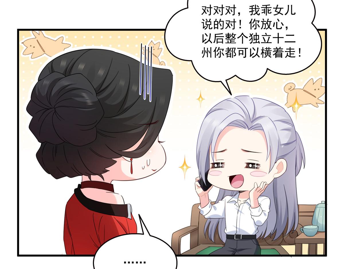 第547话 爹！！！73