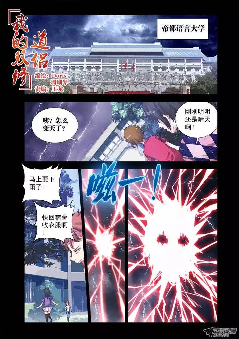 第5回 御风术0