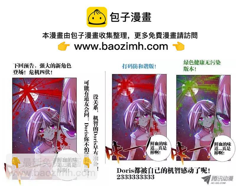 第5回 御风术12