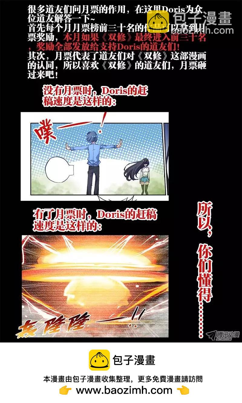 第5回 御风术13