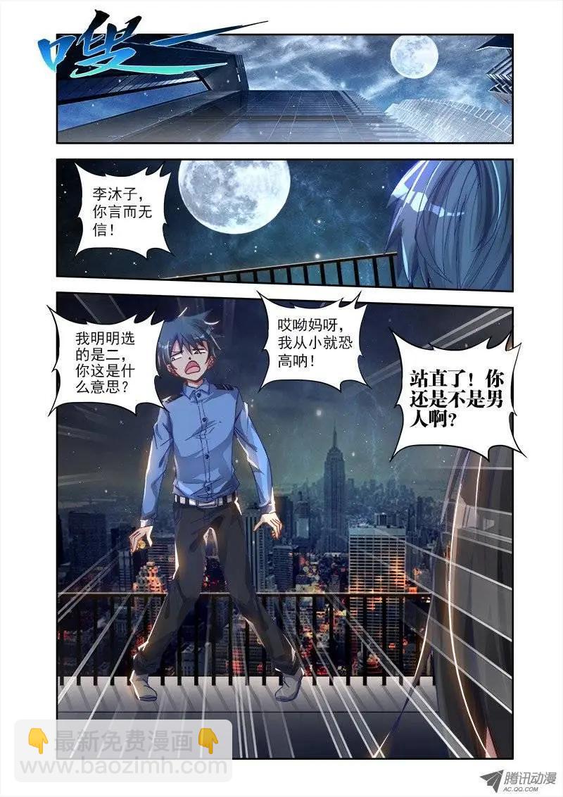 第5回 御风术2