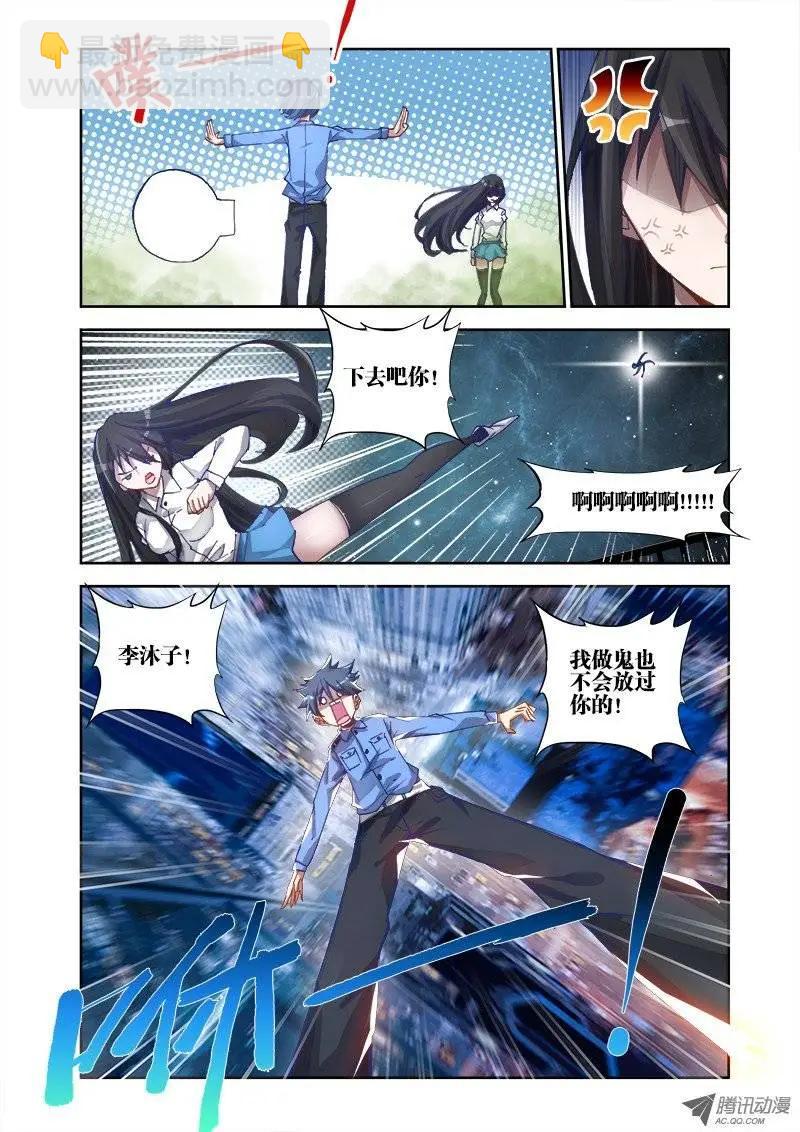 第5回 御风术5