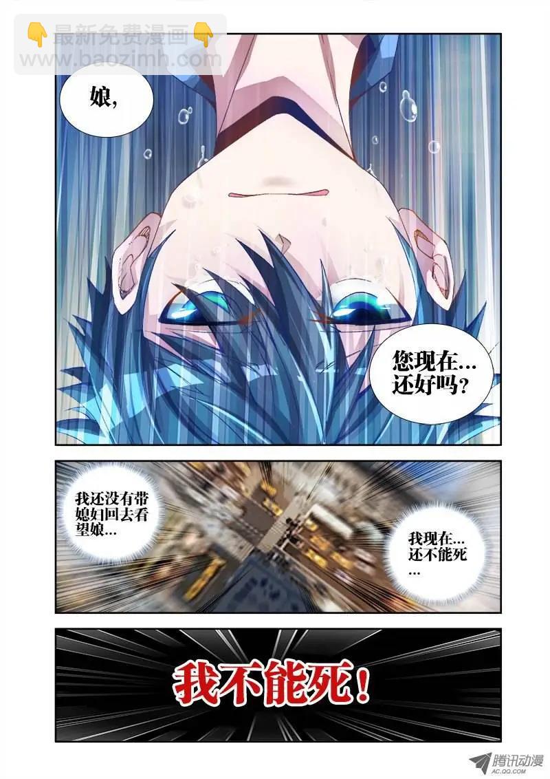 第5回 御风术9