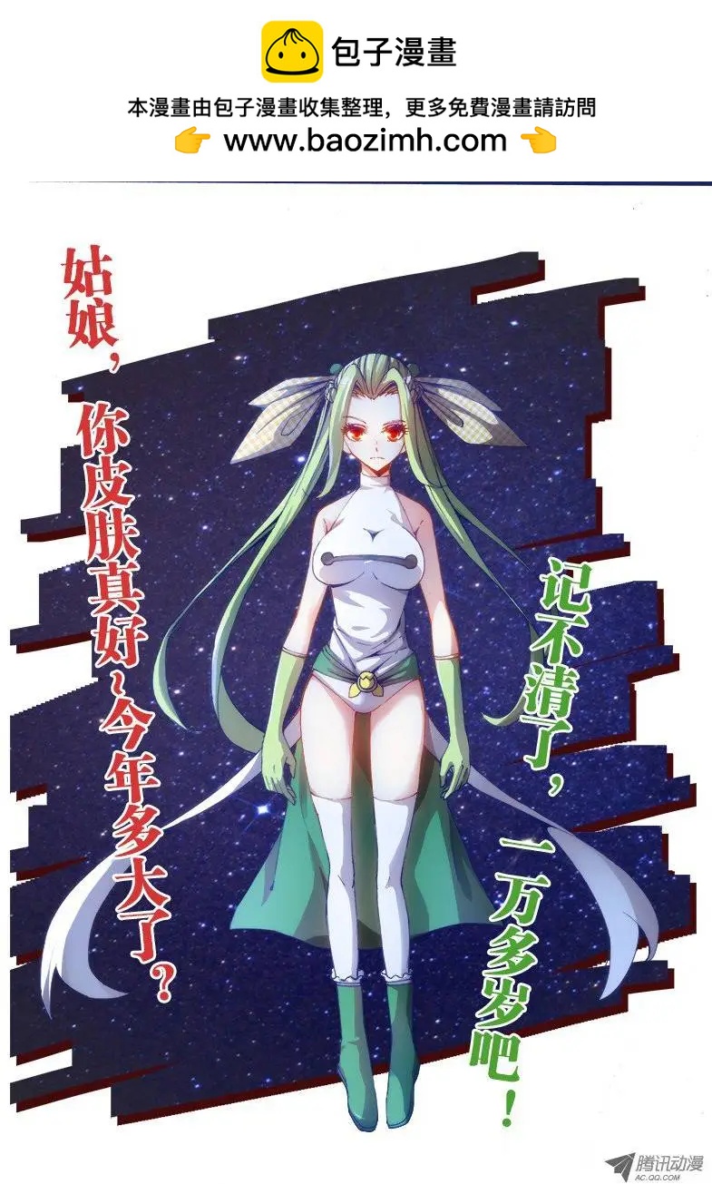 第25回 蛇姬1