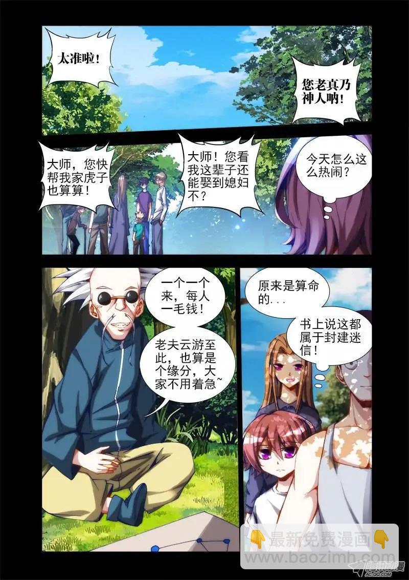 第25回 蛇姬6