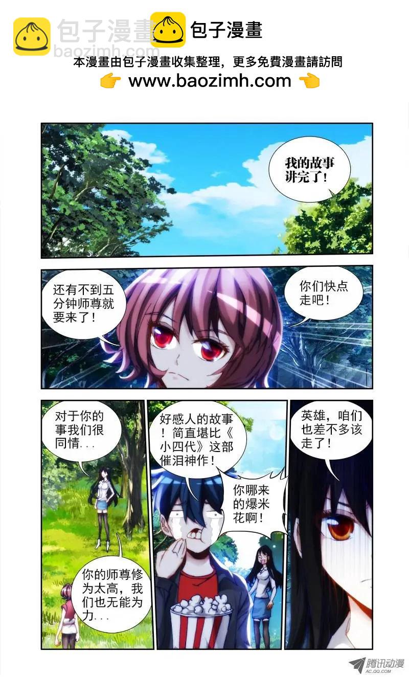第27回 胸前有炸弹！1