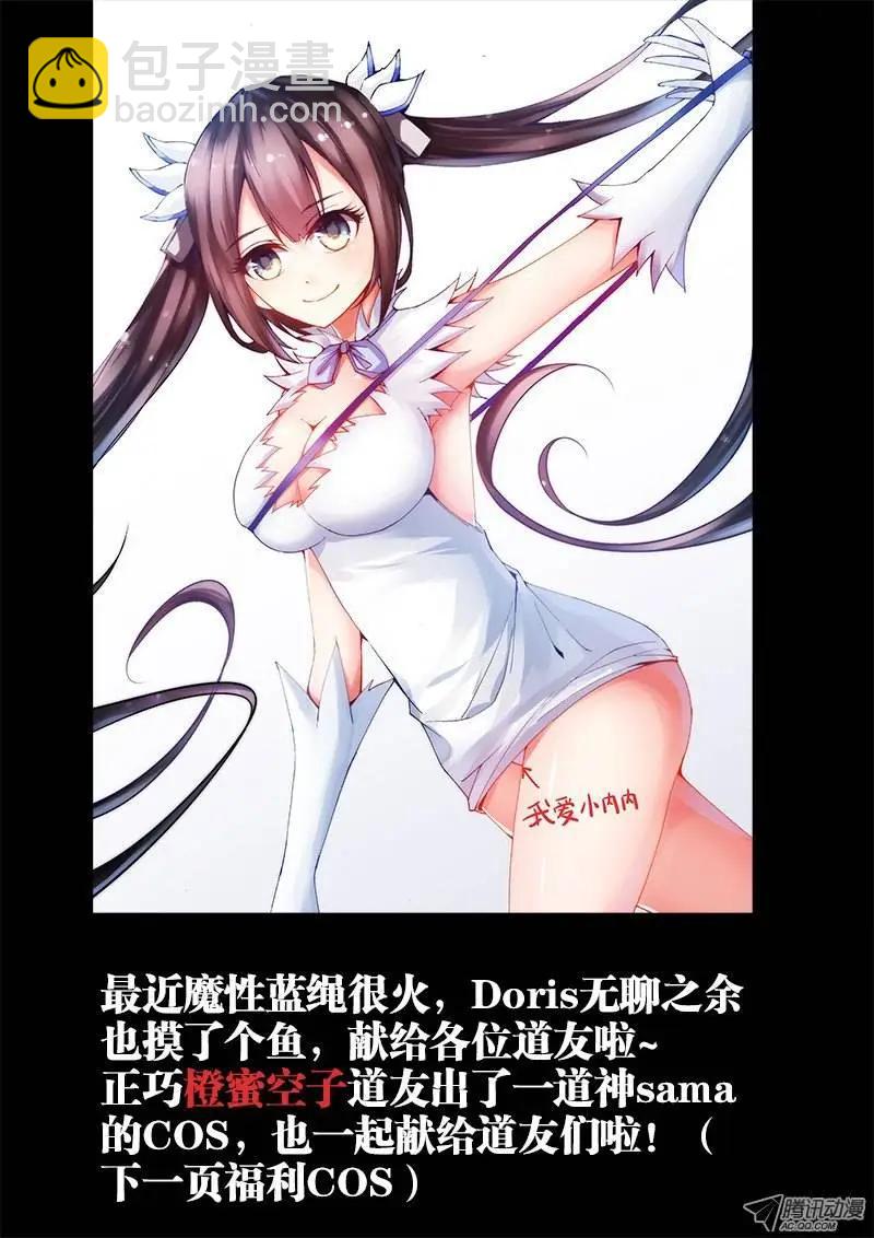 第27回 胸前有炸弹！14
