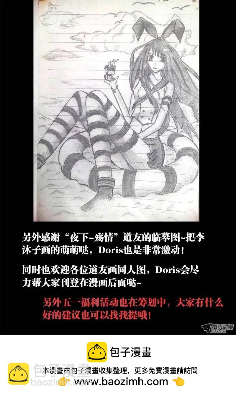 第27回 胸前有炸弹！16