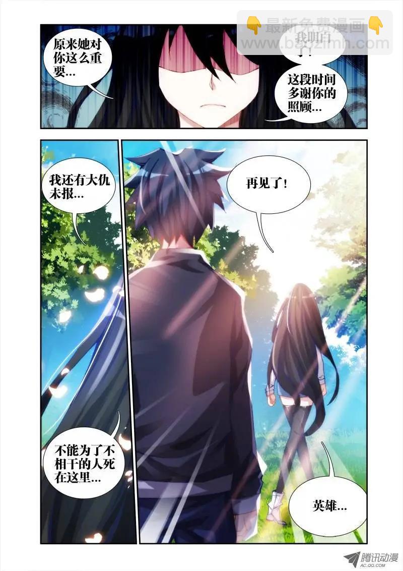 第27回 胸前有炸弹！4