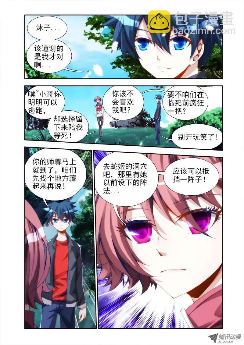 第27回 胸前有炸弹！5