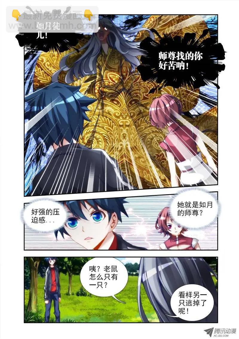 第27回 胸前有炸弹！7