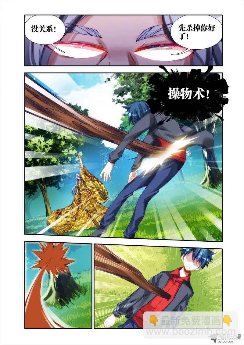 第27回 胸前有炸弹！8