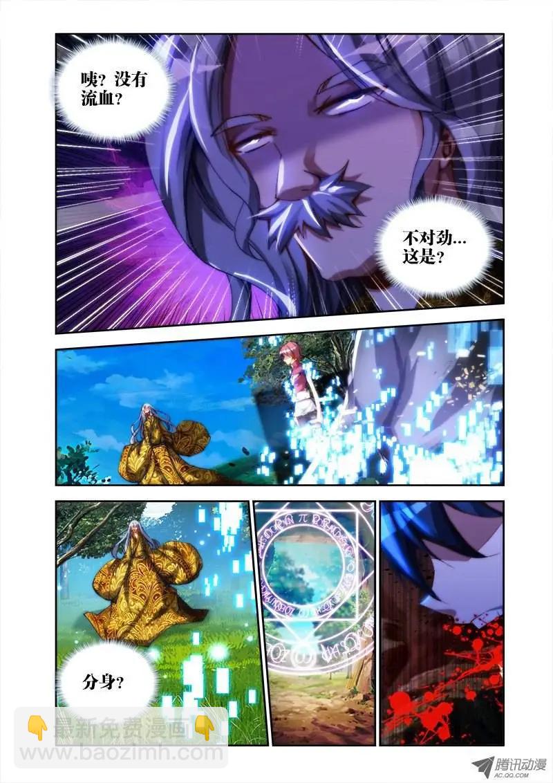 第27回 胸前有炸弹！9